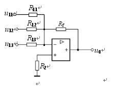集成運(yùn)算放大器構(gòu)成的運(yùn)算電路分析與功能探究